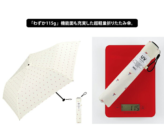 Wpc. エアライトアンブレラ 折りたたみ傘のイメージ