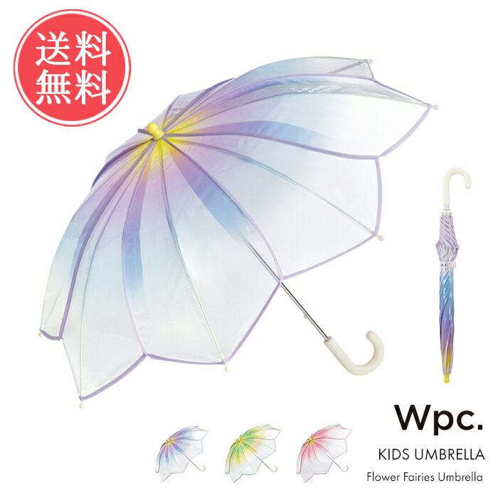 送料無料 Wpc. KIDS キッズ フラワーフェアリーズアンブレラ 雨傘 【 WPC 傘 長傘 子供用 子ども こども キッズ ビニール傘 可愛い 50cm こども 可愛い 幼稚園 小学生 おしゃれ 女の子 安全 透明窓 フラワー 花 花びら 入学 入園 通学 通園 レイングッズ 】父の日のサムネイル