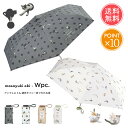メール便送料無料 Wpc. 遮光アンブレにゃん 折りたたみ日傘 タイニー 【 完全遮光 日傘 晴雨兼用 折りたたみ コンパクト 猫 ねこ 折り畳み UVカット 100 wpc ミニ 雨傘 兼用 おしゃれ 遮光 レディース プレゼント ギフト ポイント10倍 】お中元