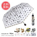 送料無料 Wpc. w.p.c. アンブレにゃん 肉球 mini 折りたたみ傘 雨傘 【 傘 かさ 雨傘 折り畳み傘 折りたたみ 沖昌之 猫 ネコ ねこ キャット ビニール傘 アンブレにゃん ブランド プレゼント 軽量 携帯 50cm 折り畳み ギフト コラボ クリア 透明 wpc】お中元