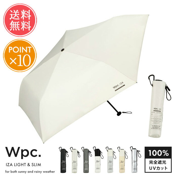 楽天abloom（服飾・生活雑貨）送料無料 Wpc. IZA 晴雨兼用 折りたたみ傘 LIGHT&SLIM 【 イーザ 傘 日傘 雨傘 折りたたみ かさ メンズ 男性向け日傘 折り畳み スリム 軽量 ユニセックス 黒 晴雨兼用 完全遮光 UVカット UV 遮熱 晴雨兼用折りたたみ傘 大きめ 軽い ポイント10倍】お中元