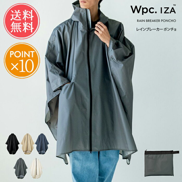 メール便送料無料 Wpc. IZA レインブレーカーポンチョ 【 レインウェア レインポンチョ レインコート コンパクト 雨具 ユニセックス wpc メンズ レディース フリーサイズ ポンチョ 通勤 通学 つば付き アウトドア 防水 おしゃれ 自転車 ポイント10倍】母の日