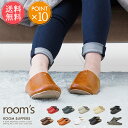 ルームシューズ スリッパ room's (ルームズ) 送料無料 ルームスリッパ 母の日