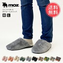 送料無料 moz モズ 2タイプから選べる スリッパ ボア ルームシューズ 【 洗える あったか 暖かい ルームシューズ もこもこ かわいい おしゃれ 北欧 清...