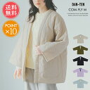 送料無料 DAN-TEN COM-FLY M ダンテン コンフリー ルームウエア 羽織 【はんてん 半纏 ちゃんちゃんこ カーディガン 部屋着 羽織もの あった...