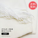 メール便送料無料 ダブルガーゼ生地 ゴム紐 セット【ガーゼ 生地 148cm×1m 3mm×10m 柔らかめ 無地 手作りマスク マスク用 綿100% まとめ買...