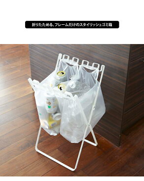 送料無料 山崎実業 tower ゴミ箱 レジ袋＆ゴミ袋スタンド【Plastic Bag Stand タワーシリーズ ダストボックス 袋 リビング ランドリー 分別 スリム おしゃれ 雑貨 インテリア 縦型 便利】新生活