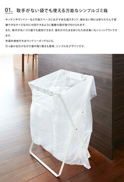 送料無料 山崎実業 tower ゴミ箱 レジ袋＆ゴミ袋スタンド【Plastic Bag Stand タワーシリーズ ダストボックス 袋 リビング ランドリー 分別 スリム おしゃれ 雑貨 インテリア 縦型 便利】新生活