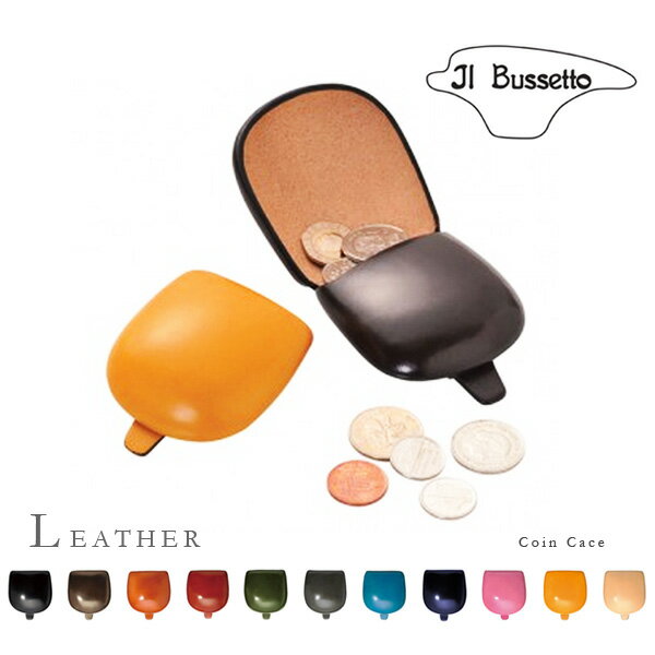 送料無料 Il Bussettoイル・ブセット シンプルレザーコインケース(スクエア型)【イルブセット 小銭いれ 雑貨 本革 牛革 上品 上質 高級感 伝統 ブランド 小物 イタリア製 なめし革 ビジネス 雑誌掲載 】父の日