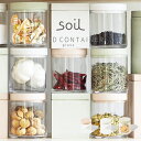 soil(ソイル) 珪藻土フードコンテナガラス【ビン 吸水性 調湿性 消臭性 調味料容器 キッチン 土 天然素材 リサイクル エコ ナチュラル 保存容器 ソルト シュガー 】お中元