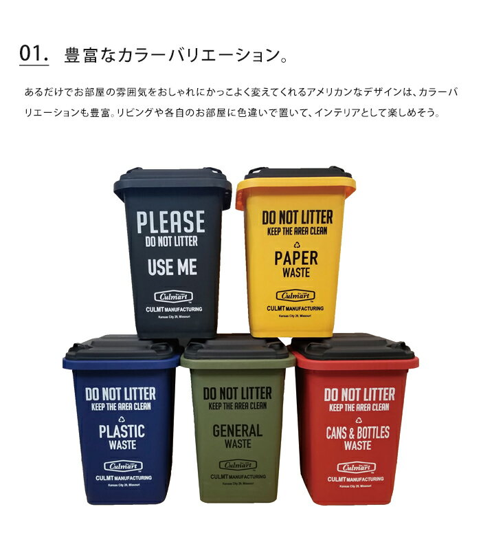 2点以上で送料無料 CultureMart カルチャーマート ゴミ箱 15L SMALL DUSTBIN ダストボックス【アメリカン アメリカ おしゃれ かわいい 分別 縦型 角型 シンプル フタつき 蓋つき 小さい スリム インテリア 雑貨 アメカジ ギフト】 敬老の日