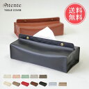 メール便 送料無料 tente ティッシュカバー スタディ グレイス 【 テンテ ティッシュケース グレース study GRACE 北欧 吊り下げ 車 車内 ...