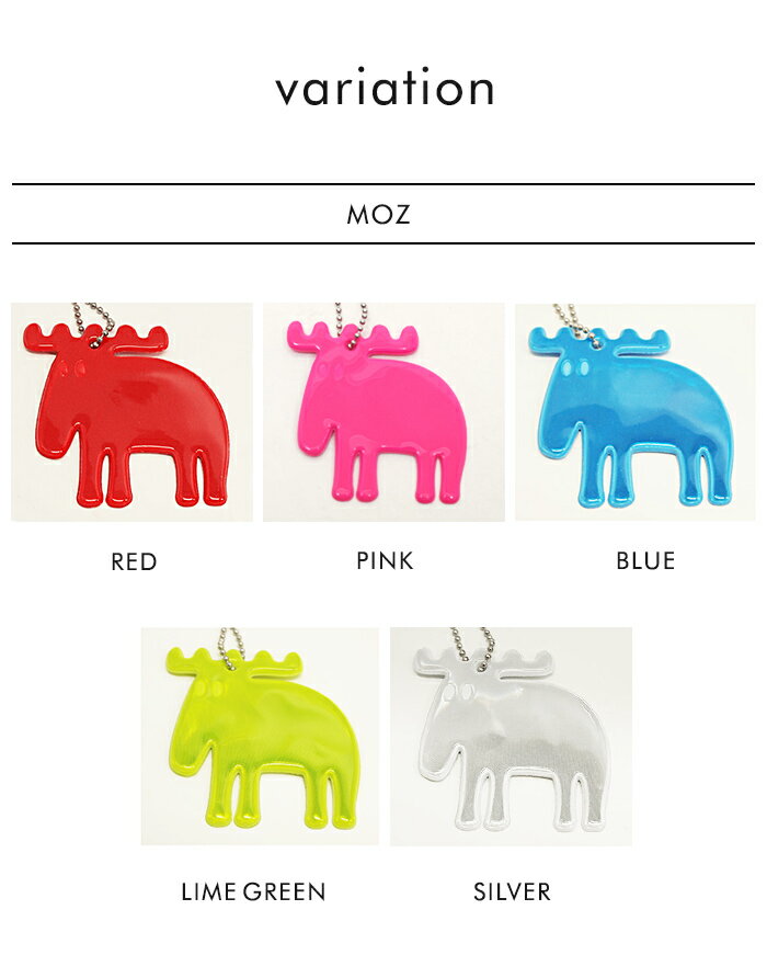 moz リフレクター【交通安全 キーホルダー 反射 通学 ブランド おしゃれ 通勤 鞄 北欧 モズ エルク キャラクター FARG＆FORM社】バレンタイン格安通販　バレンタイン　人気　ランキング