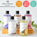 送料無料 ワックスリリカル リードディフューザー用リフィル 200ml 2本セット 【 WAX LYRICAL メイドインイングランド MADE IN ENGL...