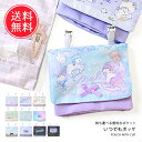 メール便送料無料 いつでもポッケ 移動ポケット 【 キャリーポケット クリップ付き ポケットポーチ ポケット 付けポケット クリップ 女の子 男の子 小学生 ポケットティッシュケース クリップポーチ 子供 ハンカチ ティッシュ キッズ マスクケース マスク入れ】お中元