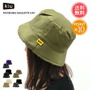 メール便 送料無料 KiU キウ リバーシブル バケットハット 【 バケット ハット 帽子 uv レディース メンズ 折りたたみ 折り畳み 秋 冬 秋冬 冬用 ボア はっ水 撥水 2way 防水 雨具 キャンプ フェス アウトドア ブランド ポイント10倍 】お中元(4)