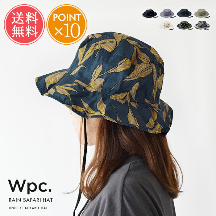 楽天abloom（服飾・生活雑貨）メール便送料無料 W by Wpc. レインサファリハット 【 帽子 サファリハット 撥水 防水 ユニセックス 男女兼用 UVカット メンズ レディース アウトドア 折りたためる 折りたたみ 紐 メッシュ ポイント10倍】お中元