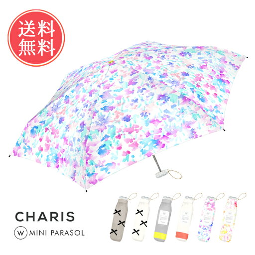 送料無料 CHARIS W 3100 ミニパラソル 折りたたみ日傘 【 カリス 傘 日傘 折り畳み 折りたたみ 軽量 完全遮光 遮熱 ミニ コンパクト リボン 花柄 UVカット 100% 撥水 晴雨兼用 お洒落 かわいい 小さい トレンド プレゼント ギフト】母の日 送料無料 CHARIS W 3100 ミニパラソル 折りたたみ日傘 【 カリス 傘 日傘 折り畳み 折りたたみ 軽量 完全遮光 遮熱 ミニ コンパクト リボン 花柄 UVカット 100% 撥水 晴雨兼用 お洒落 かわいい 小さい トレンド プレゼント ギフト】母の日
