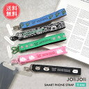 メール便送料無料 JOliJOli チックマルチストラップ Sサイズ 【 スマホストラップ ハンドストラップ ストラップホルダー ストラップ スマホ ショルダー エコバッグホルダー 落下防止 全機種対応 おしゃれ 幅広 太め レディース メンズ 猫 ネコ 犬 マルチーズ】お中元