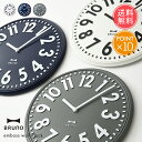 送料無料 BRUNO エンボスウォールクロック 【 ブルーノ 時計 壁掛け 掛け時計 静音 静か おしゃれ 見やすい かけ時計 掛時計 ウォールクロック 音がしない ナチュラル 可愛い シンプル 寝室 洗面所 吊り下げ スイープムーブメント ポイント10倍】お中元