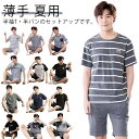 夏用 ルームウェア パジャマ セットアップ メンズ 春夏 上下 セット 半袖 半ズボン ショートパンツ かわいい 部屋着 スポーツ 薄手 コットン トップス 短...