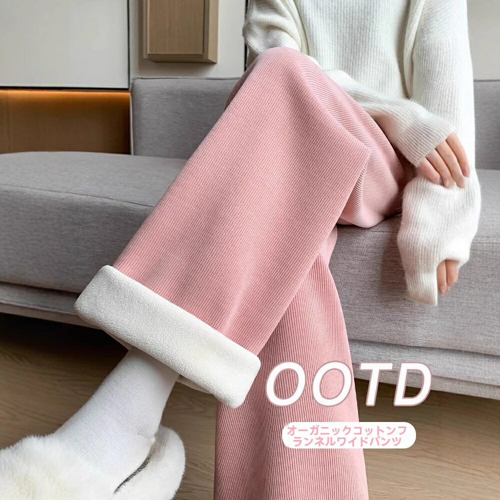 ピンクワイドパンツ レディース 2025 秋新作 加绒保暖 オーロペンジンミニストレートカジュアルパンツ 送料無料