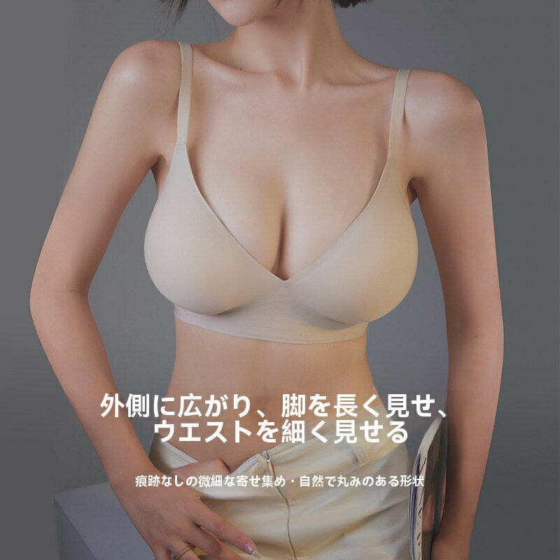 韓国ブーム 小胸専用アウトウォードブレストブラジャー レディースノーマーク 小胸を大きく見せる集約 ..