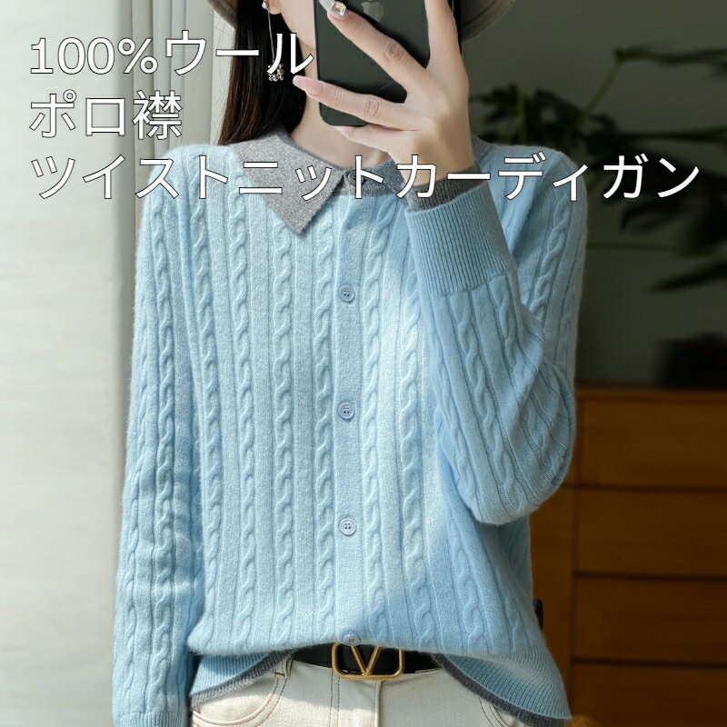 秋冬新作 100% 純羊毛レディースポロネック小撚りショートパーツカラーブロックニットカーディガン タ..