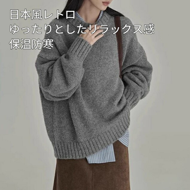 日系レトログレーニットウーマン 冬季丸襟ルーズラフ風アウターインナー両用タイツトップス 厚手ニット..