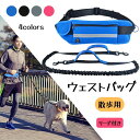 【楽天ス一パ-SALE】散歩用グッズ 犬用リード 犬用引きひも リード ウェストバッグ おしゃれ 軽い 丈夫 犬 多機能引き紐 リフレックス素材 防水 雨の日用...