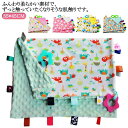 視覚 タグ付きタオル 出産祝い ハンカチタオル 55*45CM 赤ちゃん 触覚 玩具 赤ちゃん 布のおもちゃ タグタオル 安心 安全 ベビー おもちゃ プレゼン...