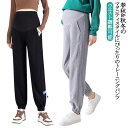 マタニティ 秋冬 リラックススタイル 春 マタニティパンツ マタニティ マタニティ 妊婦 出産準備 マタニティパンツ パンツ ルームウェア 産前産後 ジョガーパ...