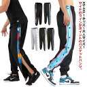 バスケットボールパンツ キッズ ジュニア 大人 メンズ レディース バスケットパンツ スナップボタン 裾ボタン サイドボタン サイドライン 春 夏 秋 冬 長ズ...