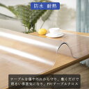 【楽天ス一パ-SALE】テーブルマット 透明 テーブルクロス 1mm 防水 撥水 滑り止め PVC 食卓デスクマット ダイニングテーブルマット PVC製 デスク...