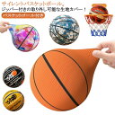 7番 サイレントボール サイレントバスケットボール 安全 サイレントバスケットボール 静音 バスケットボール バスケットボール 高弾性 柔らかく 軽量で 簡単に...