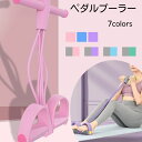 トレーニングチューブ ヨガペダルプーラー ストレッチ ダイエット 筋トレ 器具 自宅 ストレス解消 エクササイズ 6管型 ペダル ビューティーシェイプ 痩せる ...