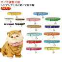 可愛い 猫 ペット 鈴付き 2本入り!PUレザー 小型犬 サイズ調整可能 合成皮革 2本入り!PUレザー おしゃれ ギフト 首輪 首輪 シンプル 子猫 猫用 ペ...