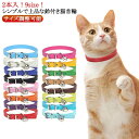 子猫 鈴付き おしゃれ 猫 首輪 小型犬 猫用 猫の首輪 可愛い 合成皮革 ギフト セーフティ サイズ調整可能 シンプル ペット 2本入り!PUレザー ペットグ...
