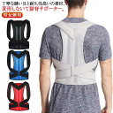 【楽天ス一パ-SALE】矯正器 成人 矯正ベルト 男女兼用 猫背防止 姿勢サポーター 肩ストレッチ 猫背サポーター 姿勢矯正サポーター 背中 猫背ベルト 矯正ベ...