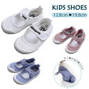 【楽天ス一パ-SALE】上履き 上靴 子供 教育シューズ 息するソール キッズ靴 男女兼用 小学生 うわばき 体育館シューズ 女の子 男の子 ジュニア スリッポ...