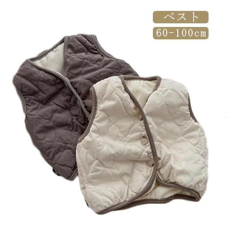 キルティンベスト トップス 中綿ベスト ダウン風ベスト 子供用 女の子 男の子 アウター Vネック 前開き 前ボタン スナップボタン コート 寒さ対策 暖かい キッズ服 ベビー服 赤ちゃん 子供服 厚手