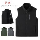 ベスト メンズ 防寒ベスト ジレベスト フリースベスト 袖なし チョッキ レディース 前開き ボア フリース インナー 重ね着 アウター 秋冬 保温 男女兼用 ...
