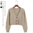 長袖 春服 カーディガン ショート丈 ケーブル編み ざっくりニット レディース Vネックカーディガン ボタン式 春物 ざっくりニット おしゃれ 可愛い ベージュ...
