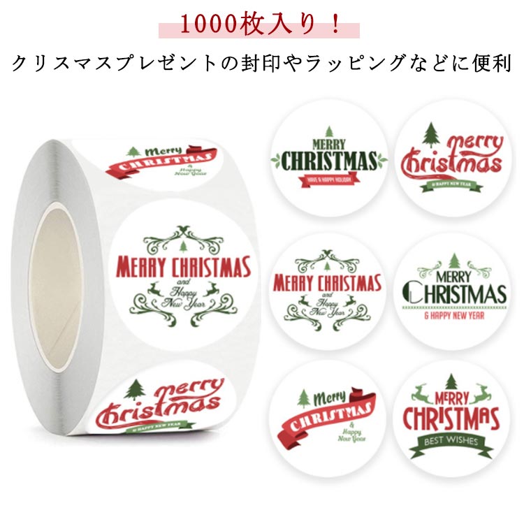 クリスマス シール クリスマス クリスマス コラージュ ステッカー ラッピング ラッピングシール 2ローラー（1000枚）入り！ ギフトシール ギフトシール カード ラッピング用品 封 クリスマスカード おしゃれ