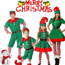 サンタコス 大人 クリスマス サンタ レディース コスプレ クリスマス グリーン サンタクロース カップル レディースサンタクロース メンズ クリスマス コスチ...
