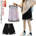 大きいサイズ ショートパンツ 運動着 ハーフパンツ バスパン バスケパンツ キッズ 2枚セット 運動会 夏 通気性 体育祭 レディース 速乾 バスケパンツ スポ...