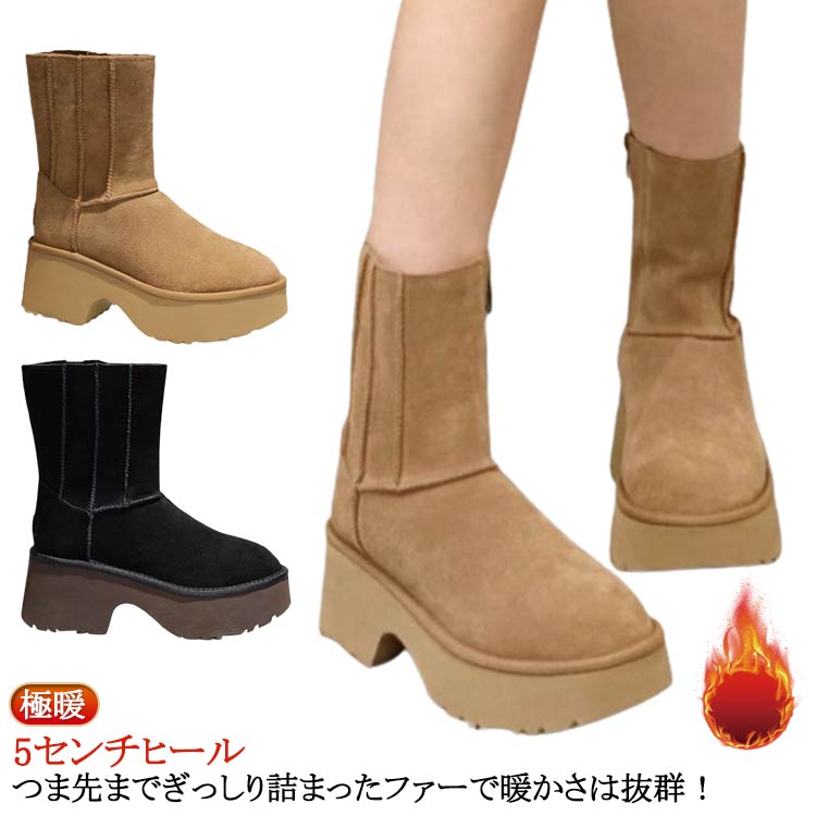 ムートンブーツ プラットフォーム 厚底 レディース ブラウン ムートンブーツ 5センチヒール ブーツ 軽量 歩きやすい 裏起毛 ショート ブラック 秋冬 痛くない 柔らか ファイクファー 防寒