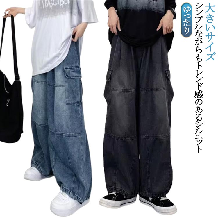 【楽天ス一パ-SALE】カーゴパンツ ゆったり カーゴパンツ ジーンズ メンズ 美脚 パンツ ワイド 体型カバー 秋冬 デニム ウエストゴム ゆったり カーゴパンツ シンプル 春 ハイウェスト カジュアル きれいめ 大きいサイズ おしゃれ 通勤 レディース(4)