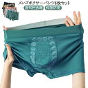 ボクサー マッサージ 蒸れない 6点セット マッサージの磁気下着 抗菌防臭 吸水速乾 快適 通気 立体成型 マッサージ 日常着 男性 下着 ストレッチ 磁気下着 平角パンツ ボクサーブリーフ メンズ ボクサーパンツ メンズパンツ