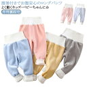パンツ 子供 春 子供 腹巻き付き ナイトウェア 90cm 冬 腹巻き付きパンツ 秋 裏起毛 73cm 80cm 100cm ベビー 腹巻き 120cm キッズ 子供 110cm 赤ちゃん パジャマ ズボン下 ルームウェア パンツ 男の子 ボーイズ ガールズ レギンス(4)